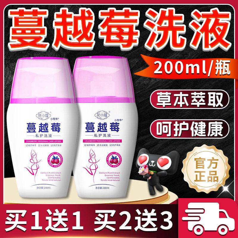 噜噜鼠正品蔓越莓私护洗液官方旗舰店私处洗护液私密处护理液精华