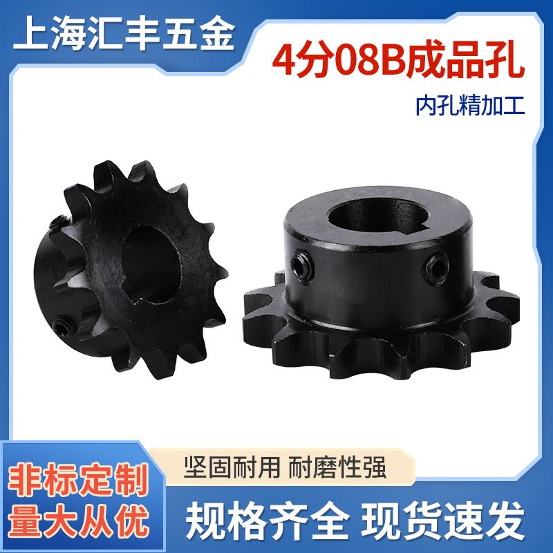 45钢4分08B链轮齿轮链条轮9101215161718齿成品孔发黑带键槽顶丝