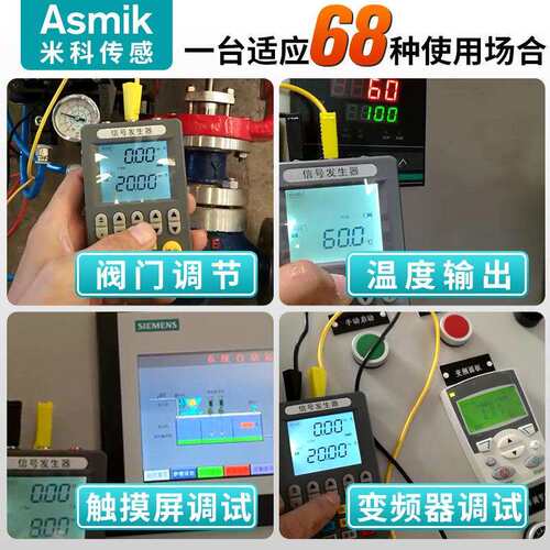 4-20mA信号发生器信号源24V电流电压热电偶手持过程校验仪高精度