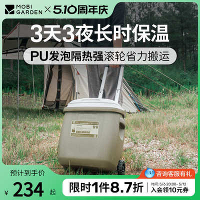 牧高笛极冰便携手提保温箱冷藏箱车载户外野餐食品拖轮保鲜箱冰桶