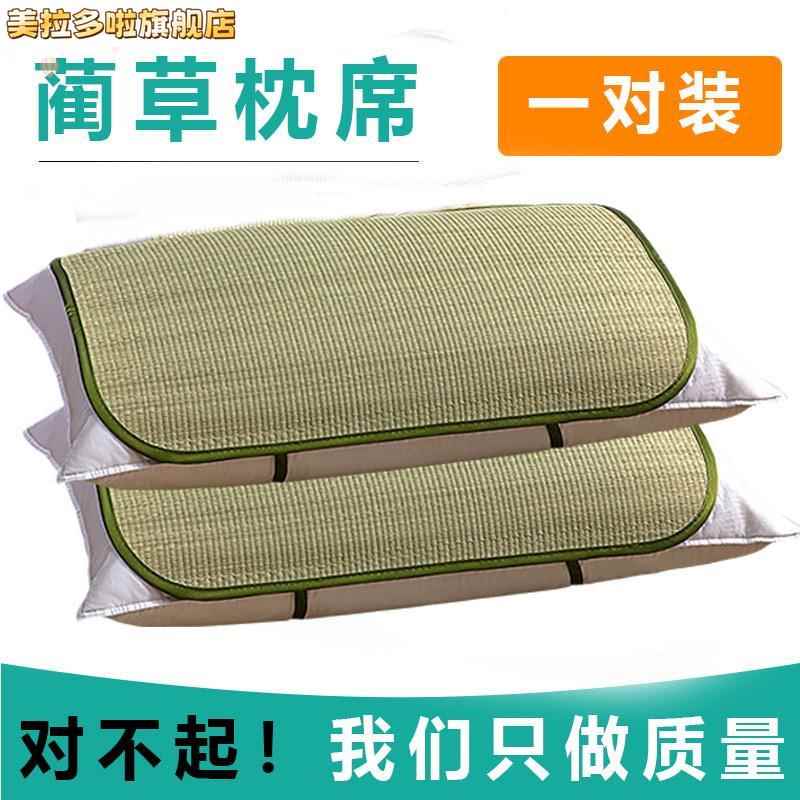 夏季蔺草枕席草席枕垫子天兰草枕巾双人席子枕片凉席枕头套单人然