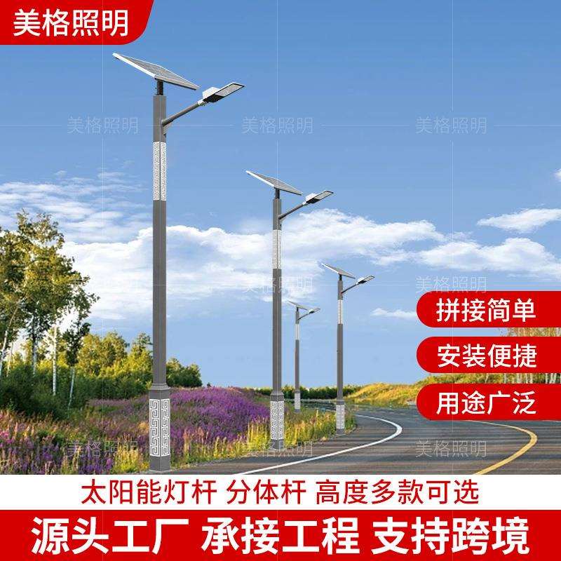 太阳能路灯杆6米回纹仿古户外防水超亮LED工程大功率新农村庭院灯