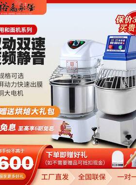 裕飞永强和面机商用双动双速静音20/25/30公斤揉面打面搅面机烘焙