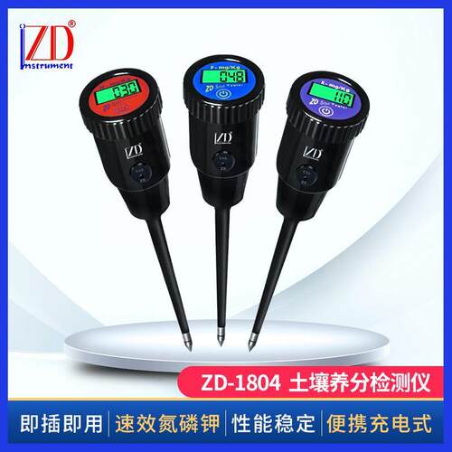 土壤养分速效氮磷钾检测仪( in 1)实验室ZD-1804土壤肥料养分检