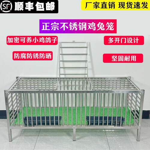 不锈钢笼子家用养殖鸡鸭笼子特大号户外阳台室内庭院鸽子兔子笼子