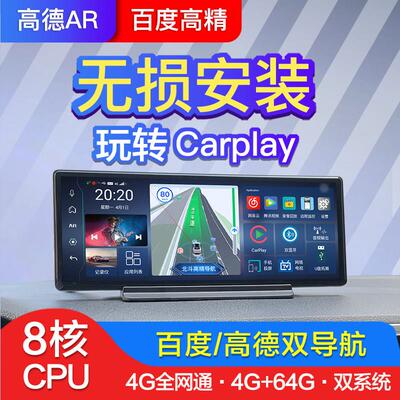 X900Pro中控台智慧屏AR流媒体Carplay行车记录仪倒车影像停车监控