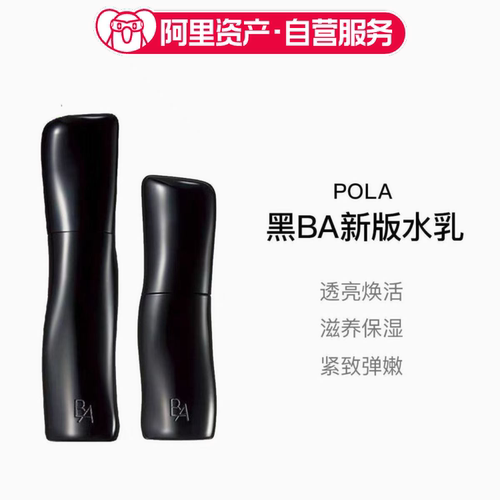 POLA/宝丽新款第七代化妆水乳液套装