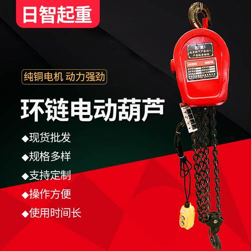 施工环链电动葫芦 固定家用吊机链条提升机挂钩固定式电葫芦380V