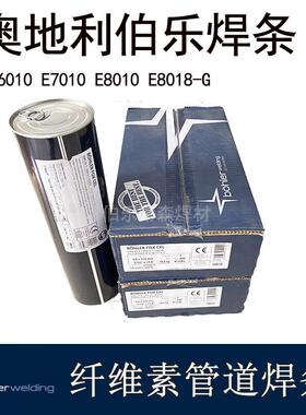 BOEHLER FOX CELE6010纤维素向下管道焊条E7010-P1E8010 E8018 -B