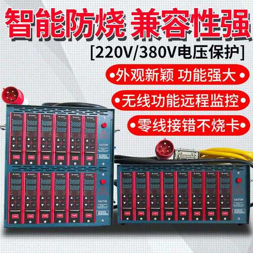 常州PF500热流道智能插卡式温控卡温控箱防烧兼容性强