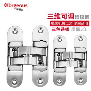 哥爵士隐形门合页三维可调暗铰炼折叠门暗藏隐藏式房门十字铰炼