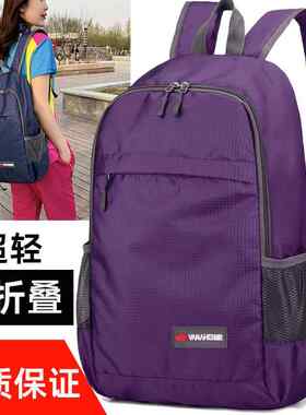 30L超轻皮肤包轻便户外登山运动小背包旅游徒步爬山旅行包学生包