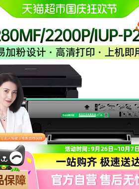才进适用柯尼卡美能达2280MF硒鼓2200P打印机IUP-P201墨粉盒P101S