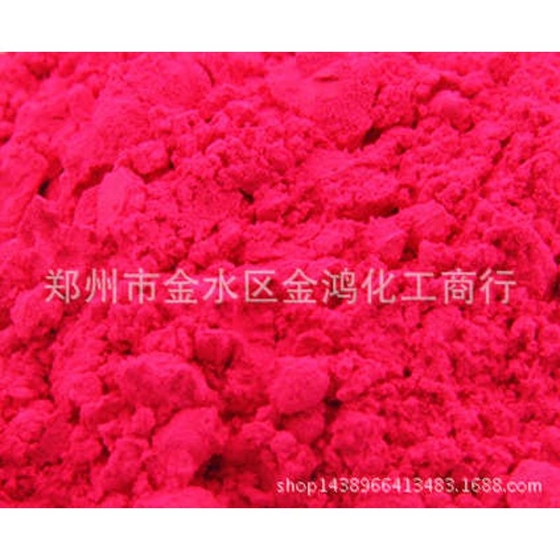 厂家直销 荧光 供应荧光桔黄 蓝 荧光 荧光红黄绿荧光 颜料 荧光