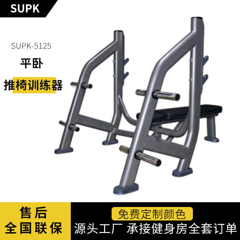 商用平卧推椅训练器多功能推胸带卧推椅举重床健身房框式卧推架