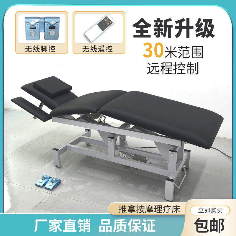 电动整脊床正骨理疗康覆治疗推拿无线双电机纹身美容升降床按摩椅
