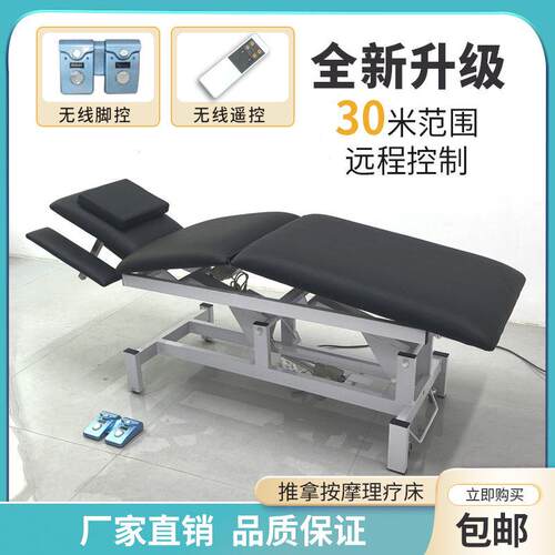 电动整脊床正骨理疗康覆治疗推拿无线双电机纹身美容升降床按摩椅