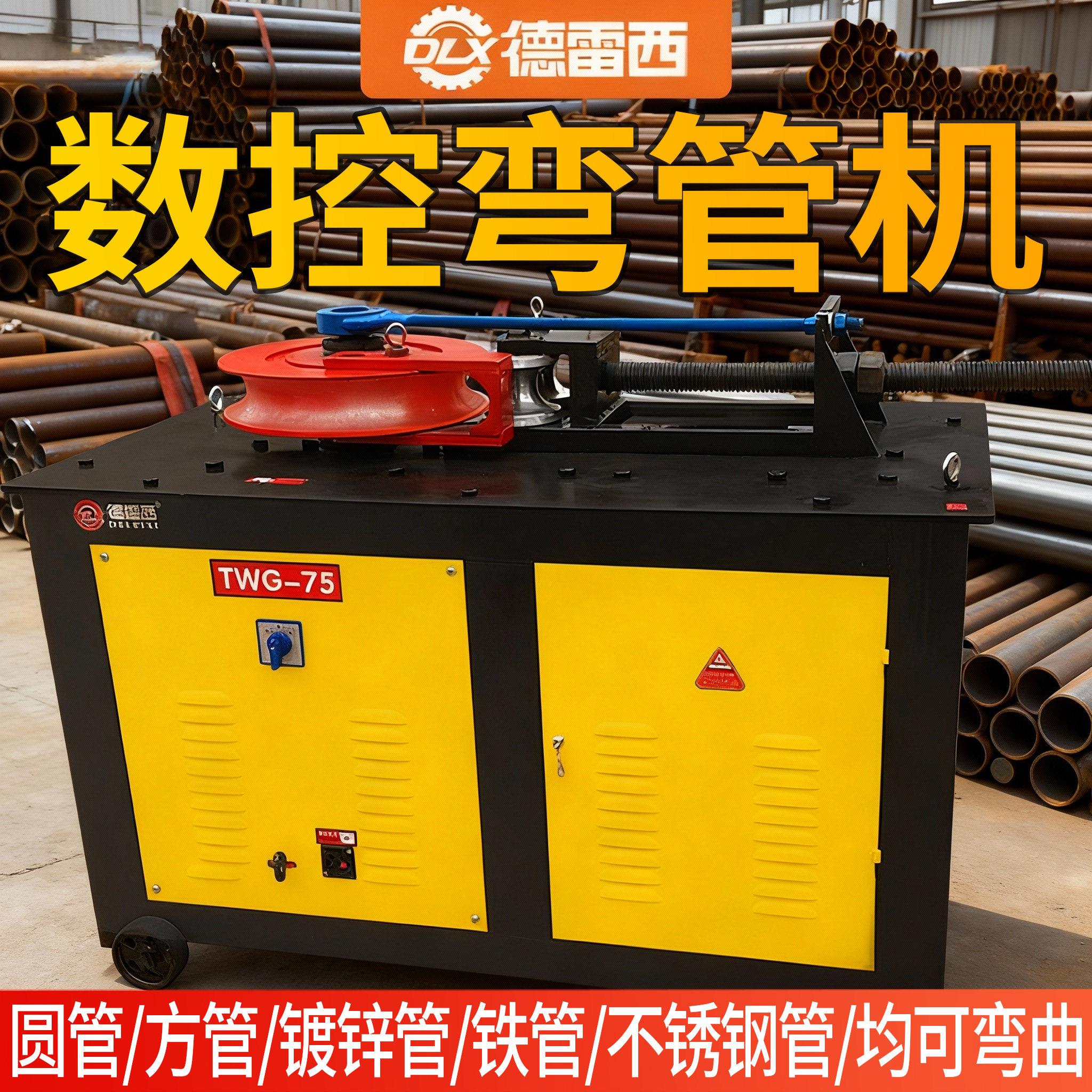 电动数控弯管器全自动折弯机不锈钢弯管器平台式液压方管圆管铁管