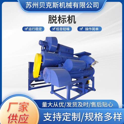 废旧塑料瓶脱标机剥纸机PET商标纸扒皮机去标机瓶盖纸分离设备