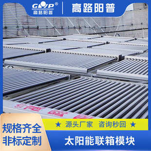 太阳能热水器工程联箱模块批发不锈钢水箱集热器系统商用酒店洗浴