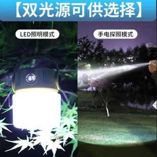 可充电应急灯电灯照明灯超长野营续航太阳能灯灯露营帐篷灯充电式