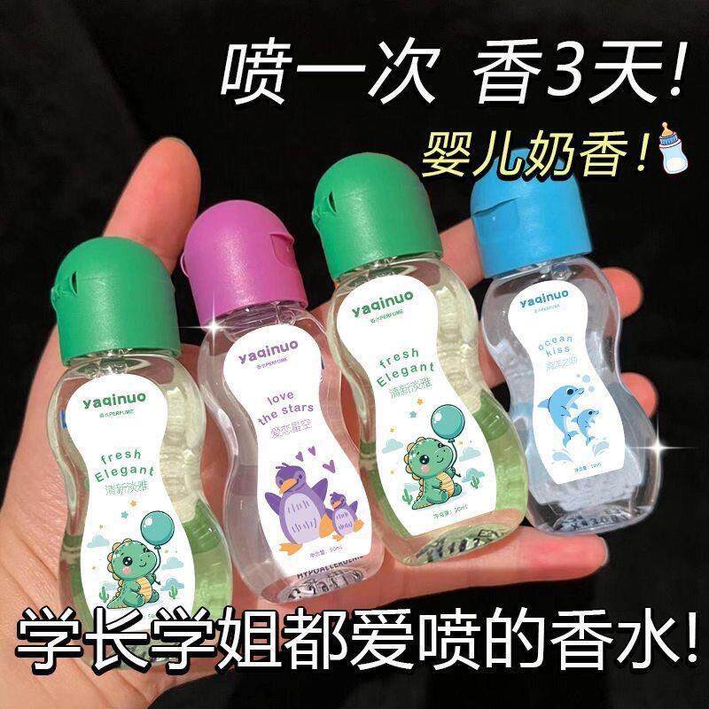 正品明星同款宝宝香水小众高级淡香水持久留香清新干净木质花果香