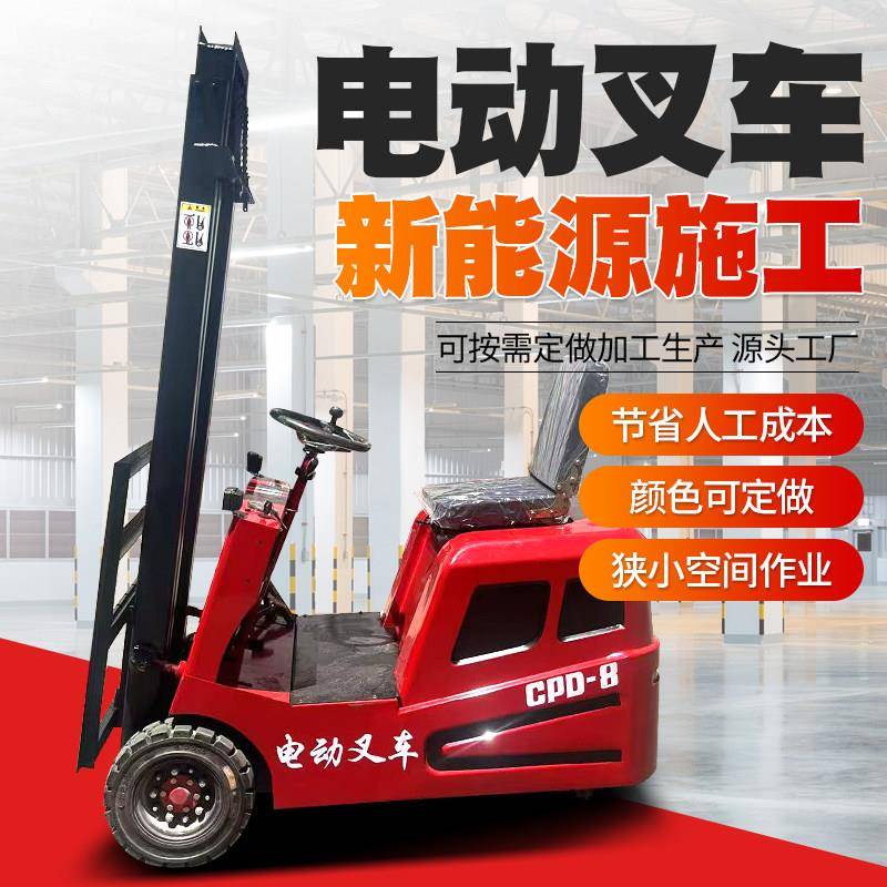电动叉车1吨三支点新能源液压搬运车0.8吨全自动小型升降堆高车