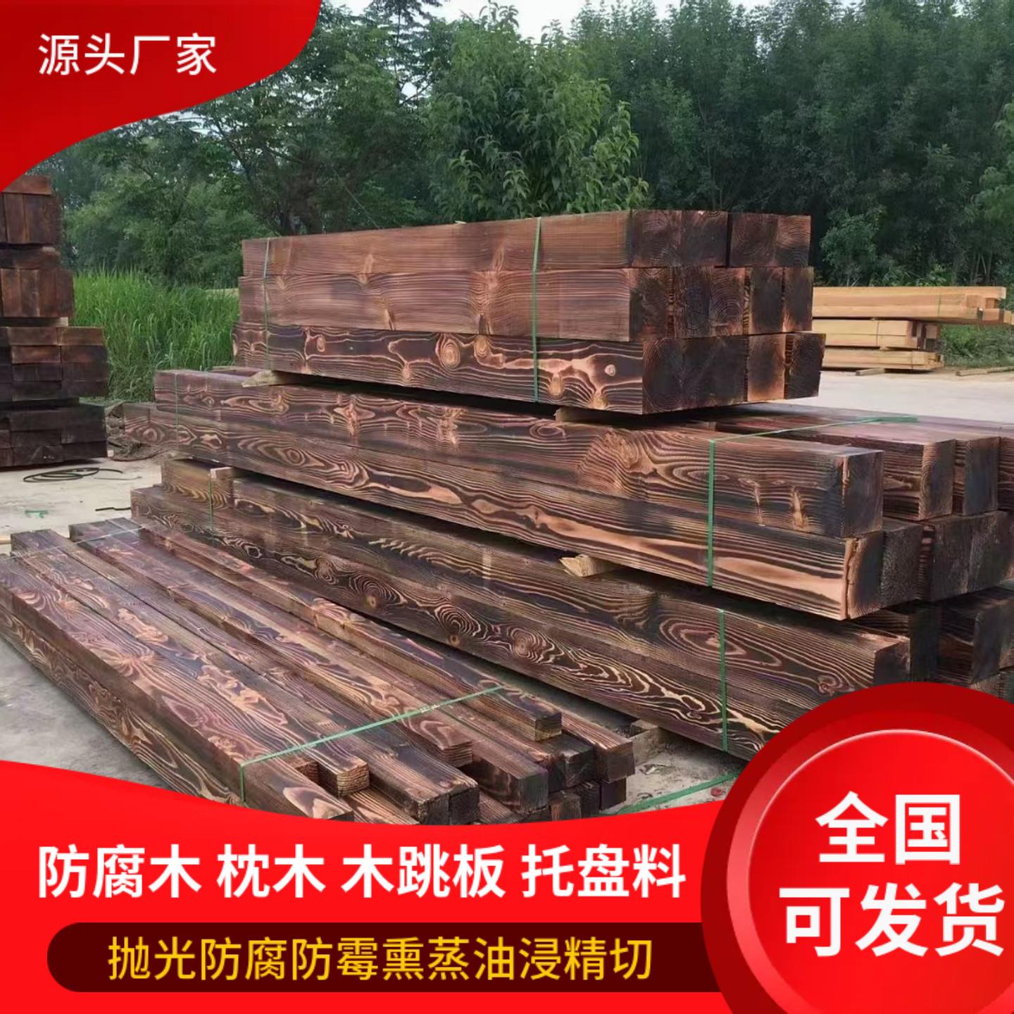 凉亭寺庙防腐木枕木建筑木方菠萝格实木方木园林古建樟子松碳化木
