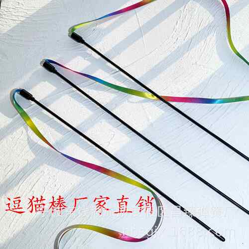 厂家现货 网红猫咪用品 双面彩虹织带逗猫棒猫玩具40cm长杆子