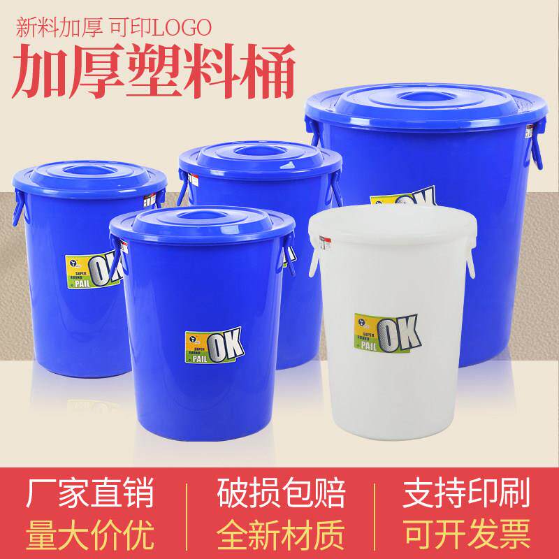 无盖圆形垃圾桶大容量商用大号家用厨房水桶带盖子子OK桶80升100