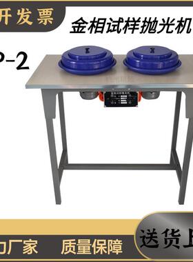 金相试样抛光机P-1PG-2PG-2TPG-2G立式台式柜式金属研磨机