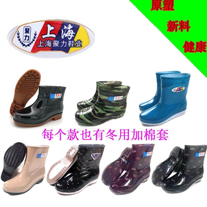 上海聚力男女雨鞋流行时尚防滑耐磨橡胶加棉雨靴潮流矮筒短筒水鞋,居家日用,雨鞋/雨靴,淘宝优惠券,粉丝福利购,淘宝优惠卷