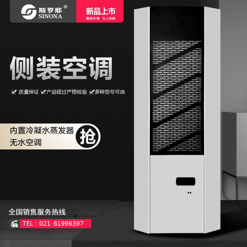 威图机柜空调电柜空调电器柜散热空调壁挂式控制柜机柜空调