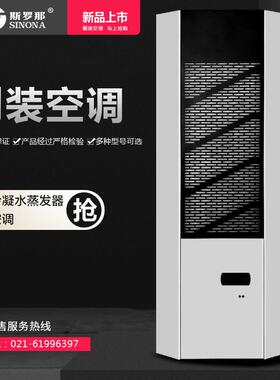 威图机柜空调电柜空调电器柜散热空调壁挂式控制柜机柜空调