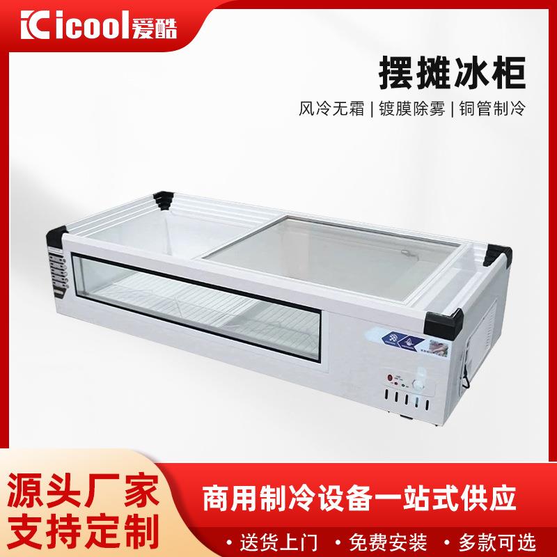摆摊冰柜冷藏展示柜不锈钢可移动商用冷冻柜烧烤炸串串透明冰箱