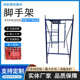 修脚手架移动门式 轮梯脚手架式 龙门建筑梯架厚型脚手架带装 镀锌加