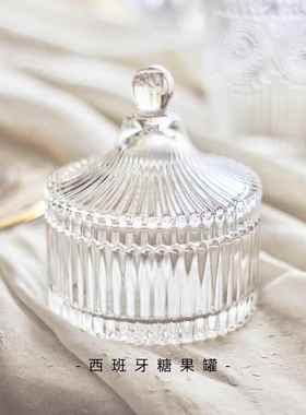 欧式糖果盅透明水晶玻璃带盖糖果罐带盖首饰盒烛台摆件礼品玻璃