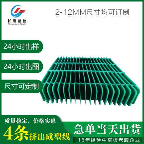 中空板可拆卸组装刀卡塑料万通板片材防静电中空板刀卡