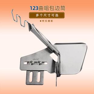 曲咀包边筒45度双折边环拉筒窗帘包边器 RUT123平车环口拉筒