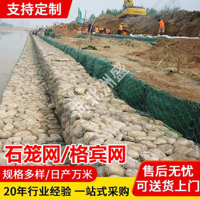 格宾石笼网厂家镀锌铅丝笼雷诺护垫防汛网河道铝锌合金固滨笼护坡