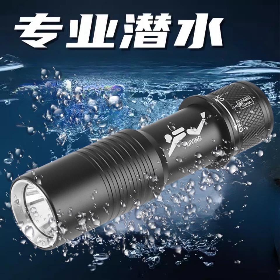 潜水强光手腕手电筒铝合金带绑带下深浮潜防水远射鱼塘养殖可充电