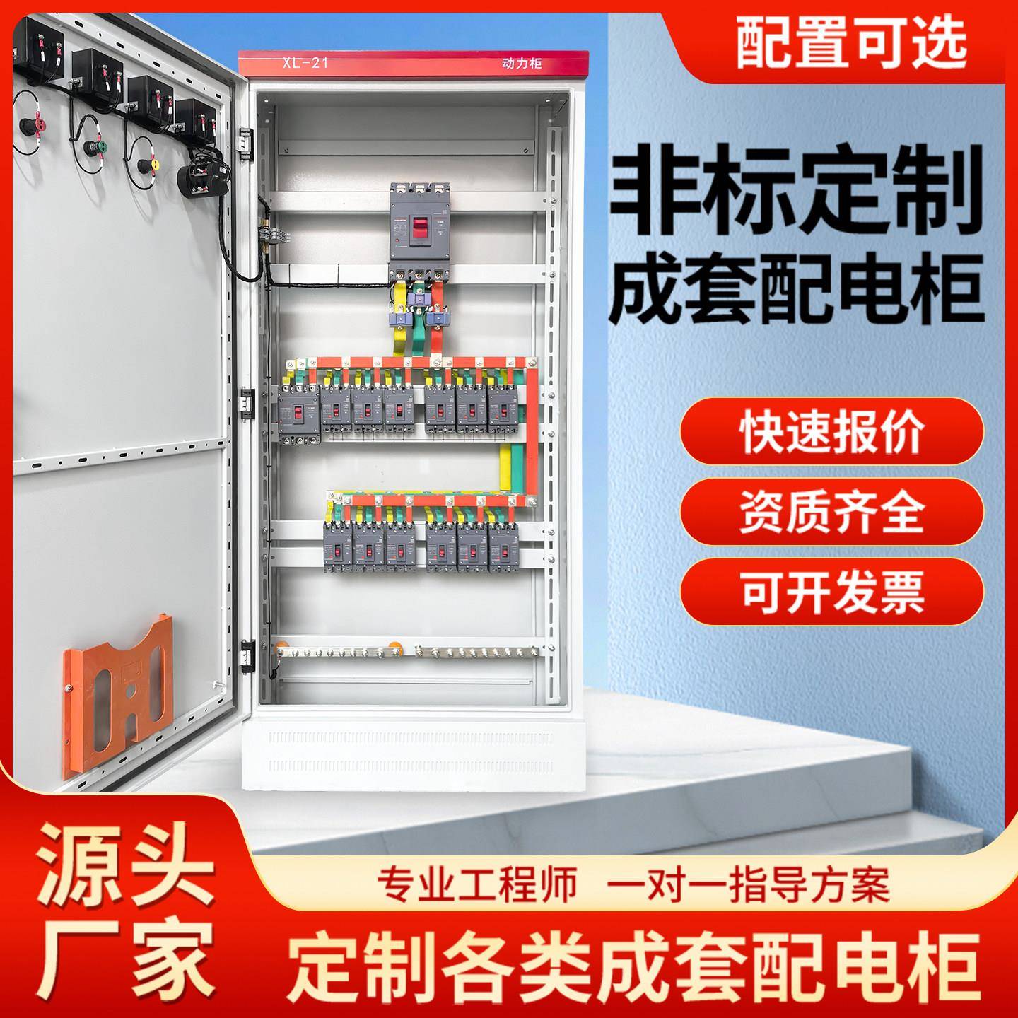 定制低压成套配电XL-21动力柜双电源控制柜工程用GGD进出线开关柜