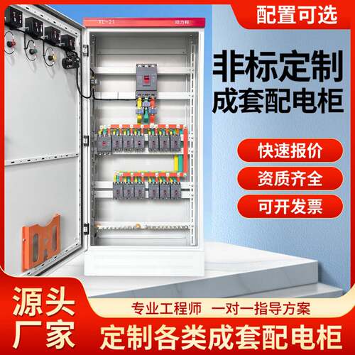 定制低压成套配电XL-21动力柜双电源控制柜工程用GGD进出线开关柜