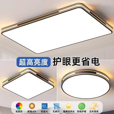 2025年新款led吸顶灯房间卧室灯客厅灯大厅现代简约大气中山灯具