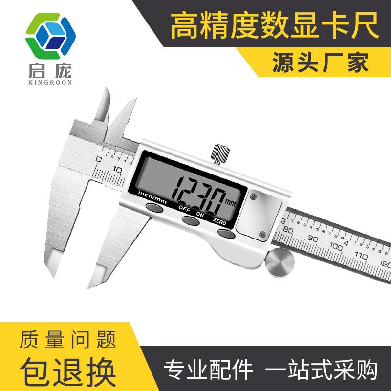 3d打印机配件游标卡尺高精度数显工业级家用小型模型文玩深度卡尺图片