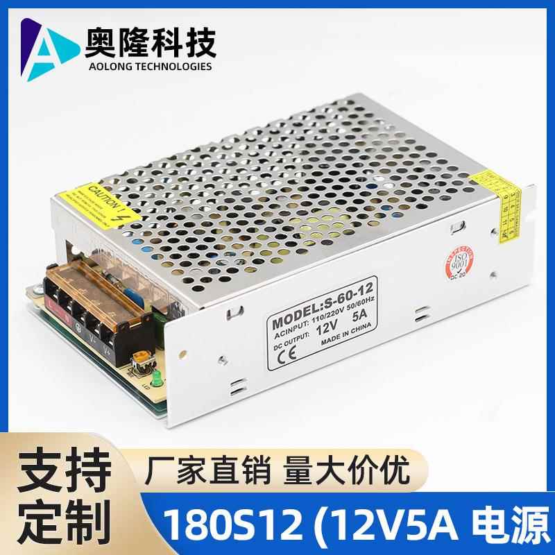 12V5A/15A电源 交流转直流电源 电机马达变压器 两路输出12V5A/15