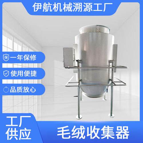 毛绒收集器厂家新款应用酒店学校洗涤厂烘干机收集毛绒现货