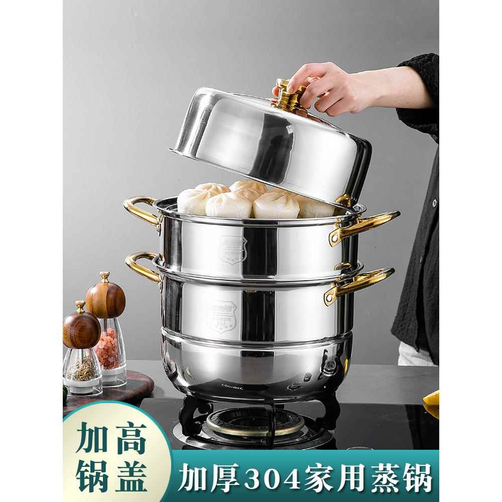 加厚食品级304不锈钢蒸笼家用双层三层双层蒸笼蒸馍、馒头闷罐