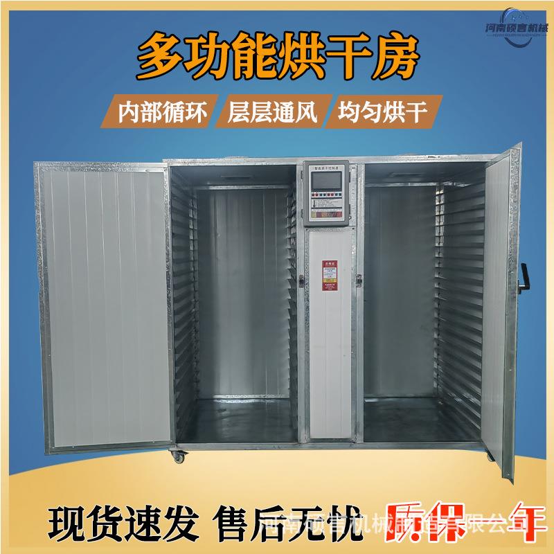 可移动辣椒烘干机小型电加热农副产品干燥设备一机多用型号齐全