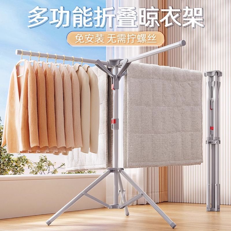 折叠晾衣架落地阳台家用室内小型简易凉晒挂衣杆不占地方晒衣